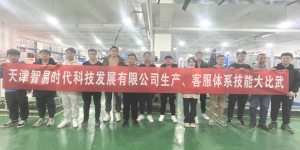 強(qiáng)業(yè)務(wù)，展風(fēng)采，2022年智易時(shí)代生產(chǎn)、客服技能大比武活動(dòng)順利舉辦