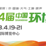 倒計(jì)時(shí)1天！4月19-21日，第24屆中國(guó)環(huán)博會(huì)，我們與您相約！