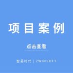 【項(xiàng)目案例】波黑城市環(huán)境空氣質(zhì)量研究，智易時(shí)代監(jiān)測產(chǎn)品初露頭角