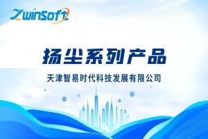 揚塵在線監(jiān)測產(chǎn)品系列視頻