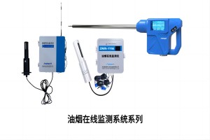 油煙監(jiān)測 智易時代油煙在線監(jiān)測系統(tǒng)推動治氣攻堅(jiān)任務(wù)