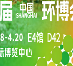 上海環(huán)博會(huì)倒計(jì)時(shí)！智易時(shí)代用科技綠動(dòng)世界，用環(huán)保承載未來！