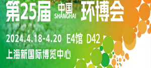 上海環(huán)博會倒計(jì)時(shí)！智易時(shí)代用科技綠動世界，用環(huán)保承載未來！