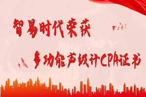 智易時代榮獲ZWIN-SLM06多功能聲級計(jì)CPA證書，彰顯專業(yè)實(shí)力！