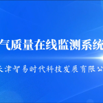 便攜式空氣質(zhì)量在線監(jiān)測系統(tǒng)操作視頻