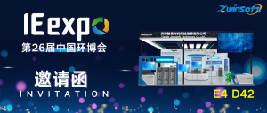 展會倒計時！智易時代邀您共赴上海，相聚第26屆中國環(huán)博會