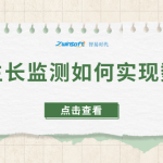 果實(shí)生長監(jiān)測(cè)如何實(shí)現(xiàn)數(shù)字化